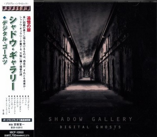 Digital Ghosts